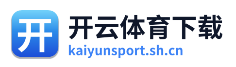 开云体育下载